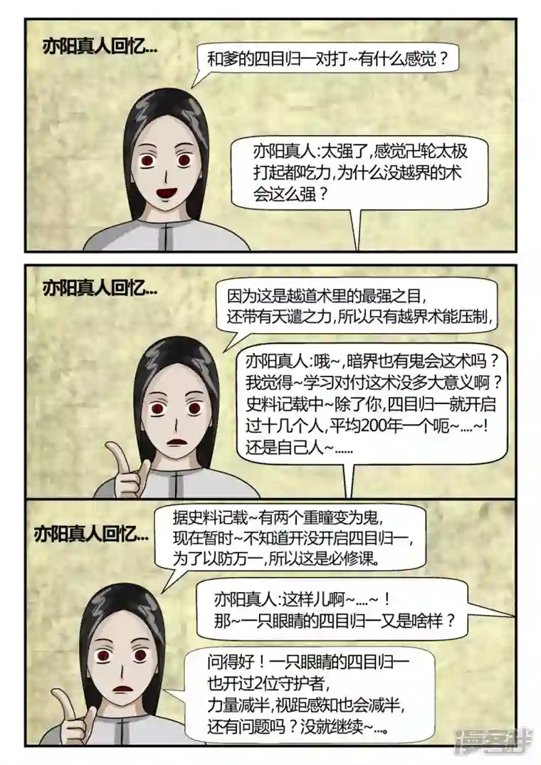 一人领域第二章-以往-4