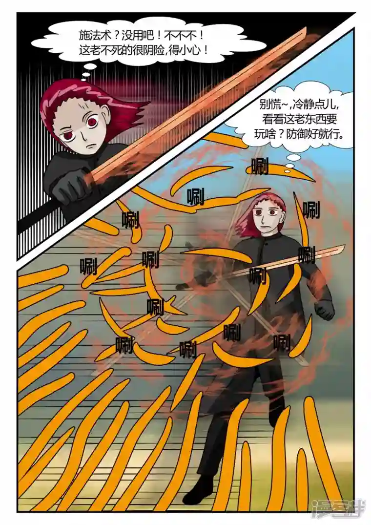 一人领域第二章-以往-4