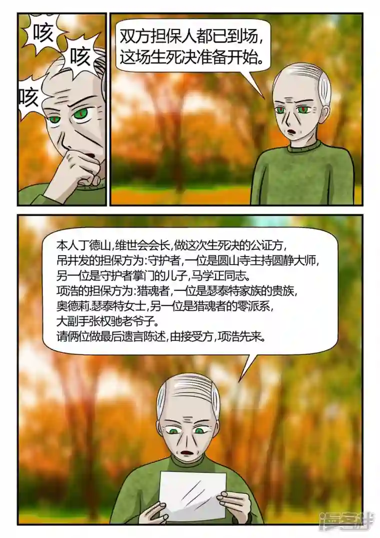 一人领域第二章-以往-4