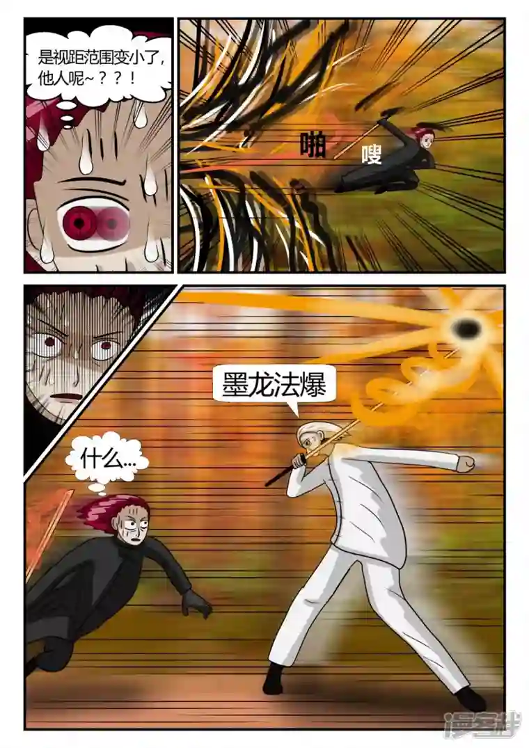 一人领域第二章-以往-4