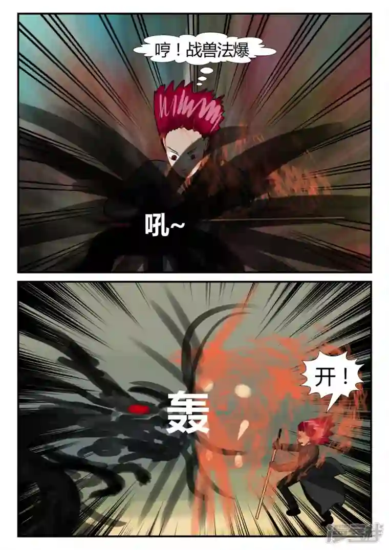 一人领域第二章-以往-4