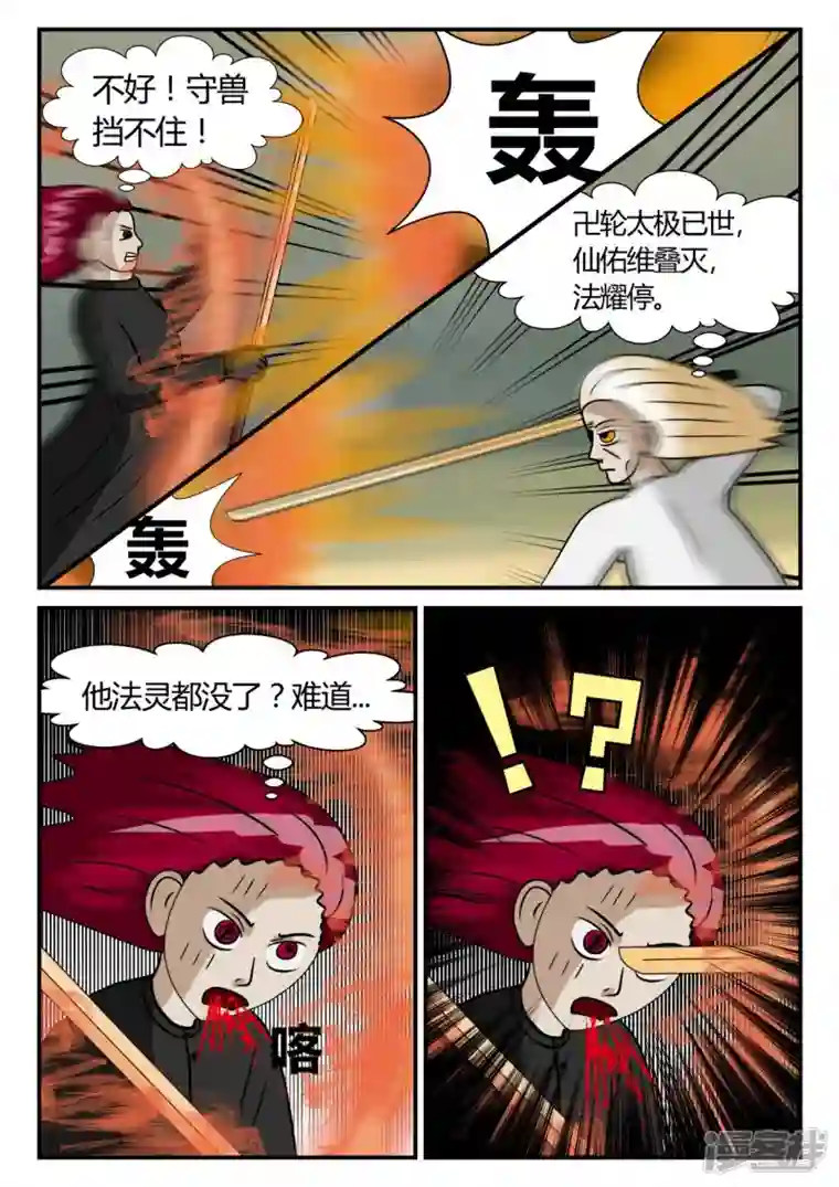 一人领域第二章-以往-4