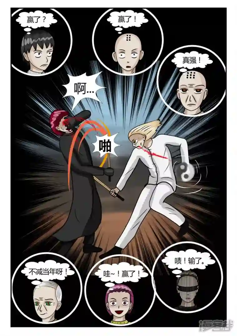 一人领域第二章-以往-4