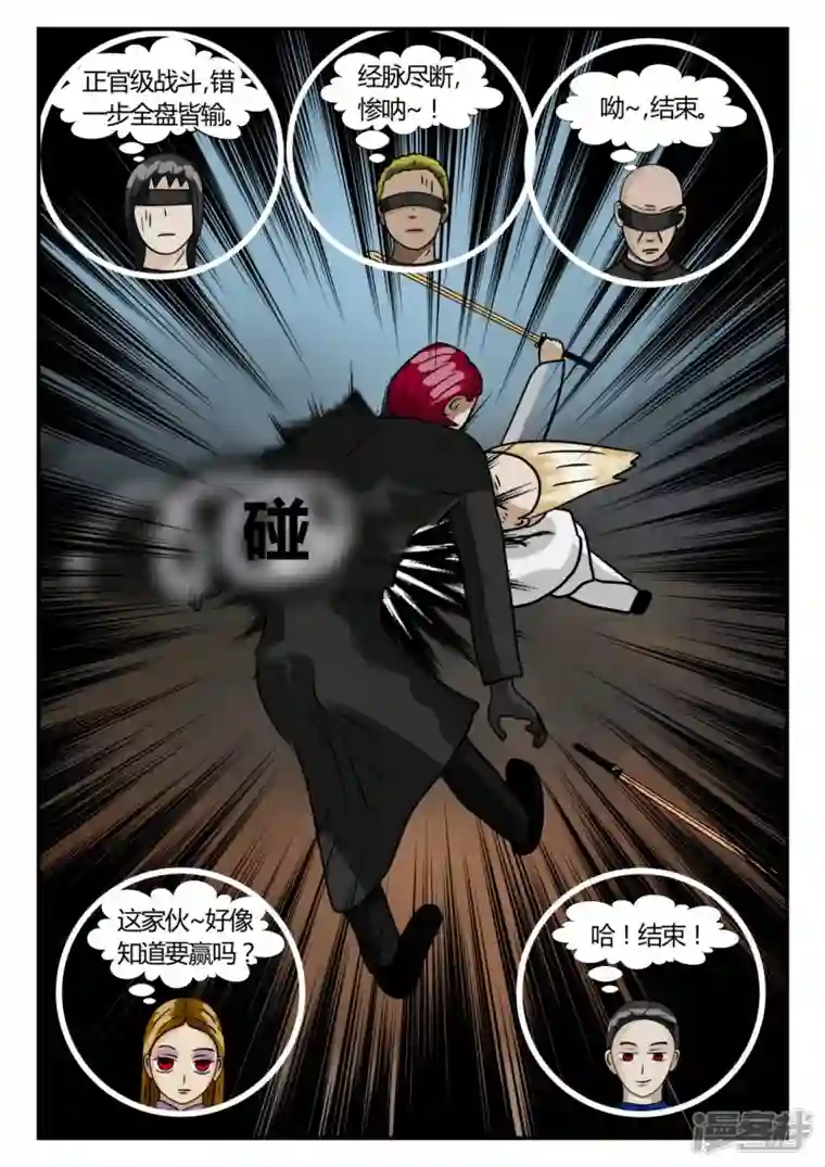 一人领域第二章-以往-4