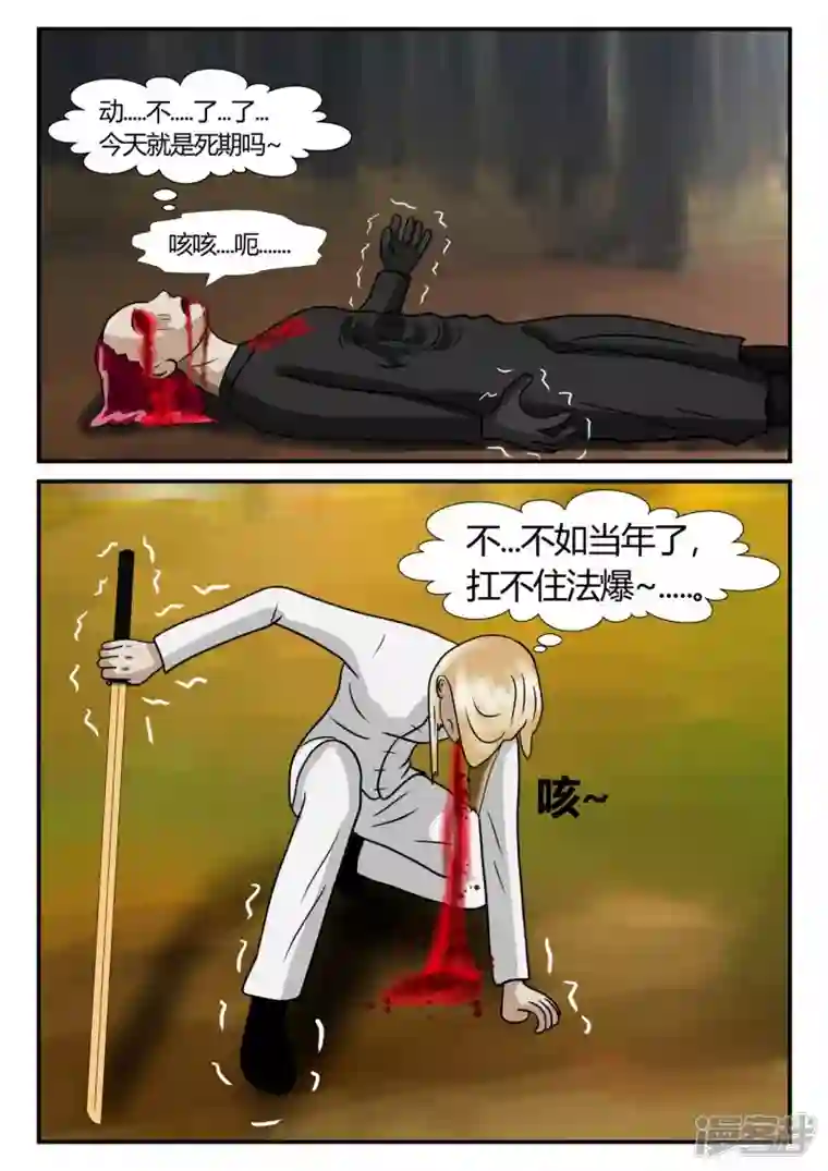 一人领域第二章-以往-4