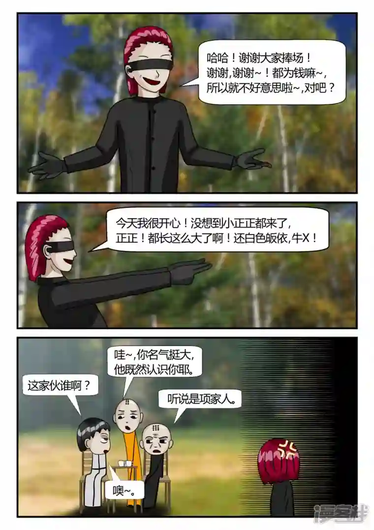 一人领域第二章-以往-4