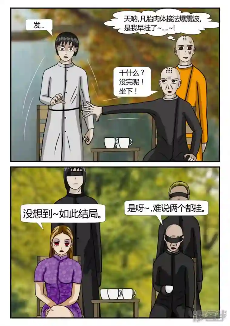 一人领域第二章-以往-4