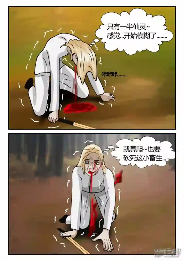 一人领域第二章-以往-4