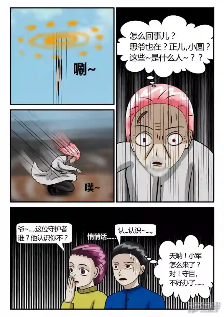 一人领域第二章-以往-4