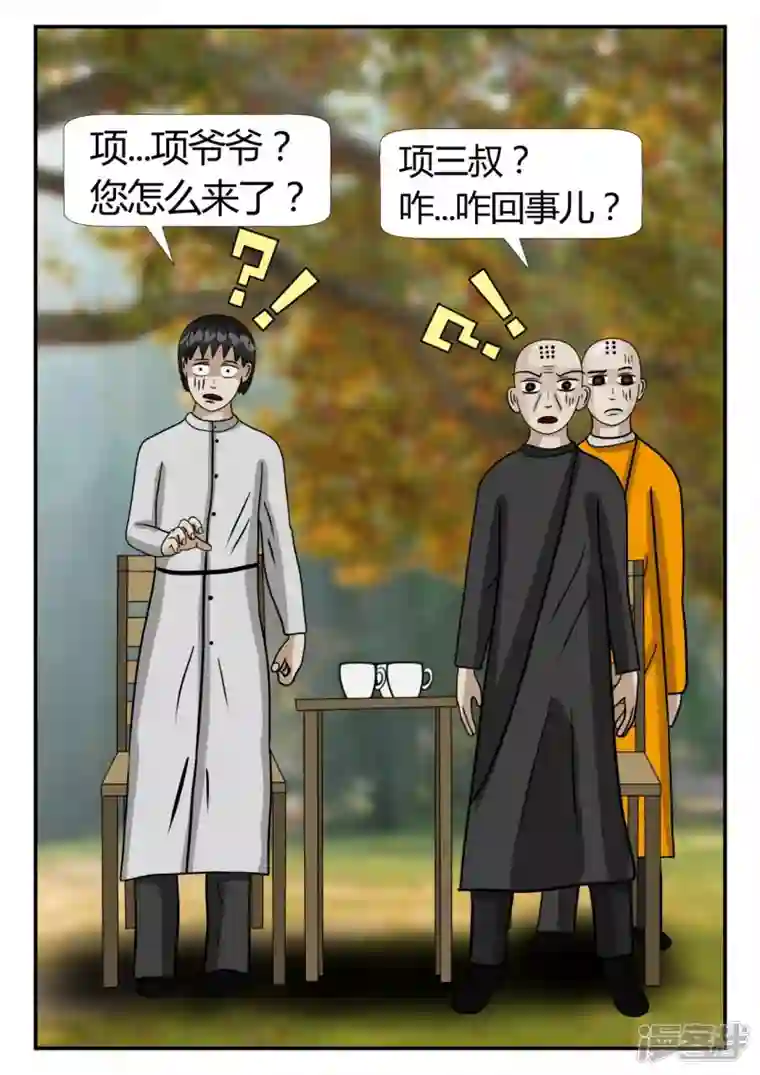 一人领域第二章-以往-4