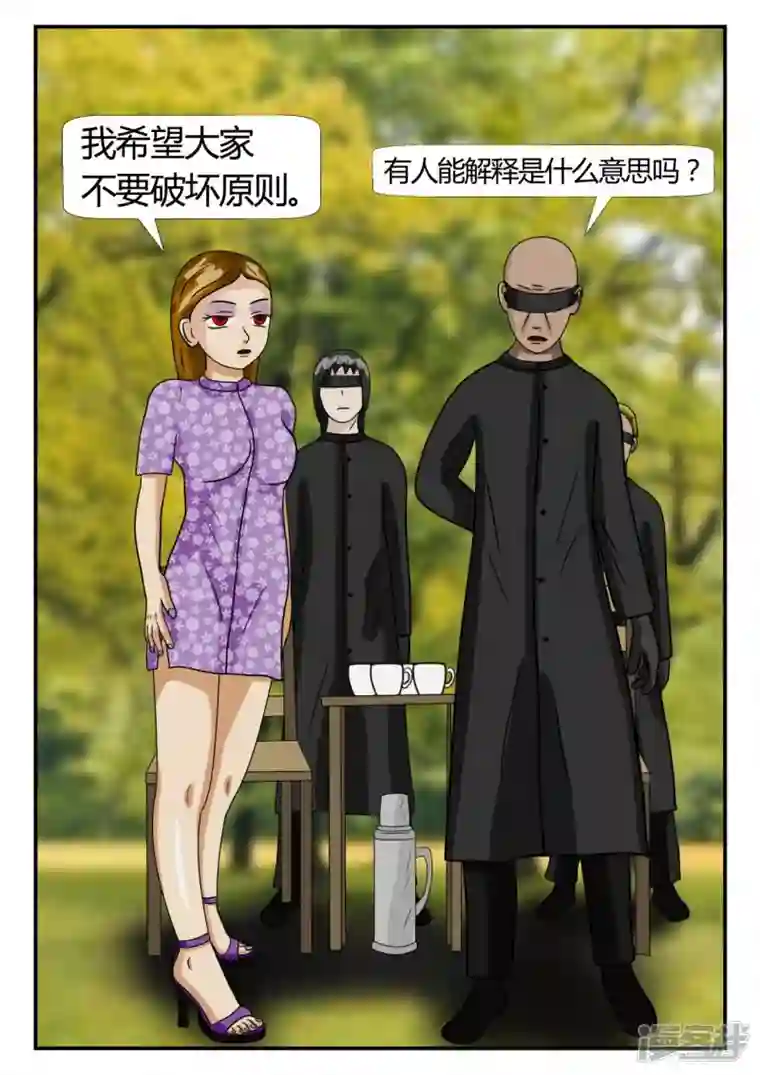 一人领域第二章-以往-4