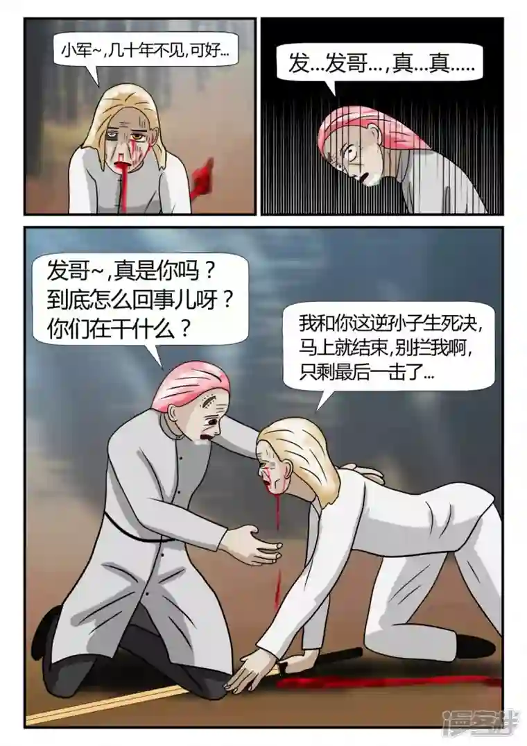 一人领域第二章-以往-4