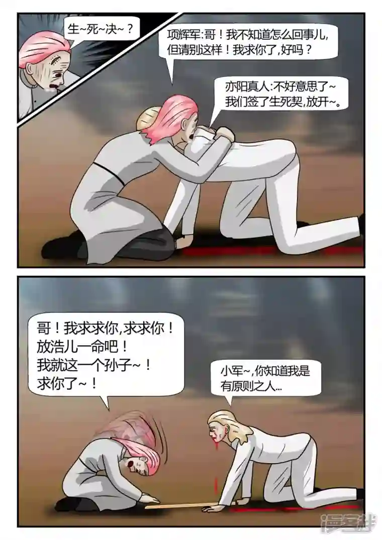 一人领域第二章-以往-4