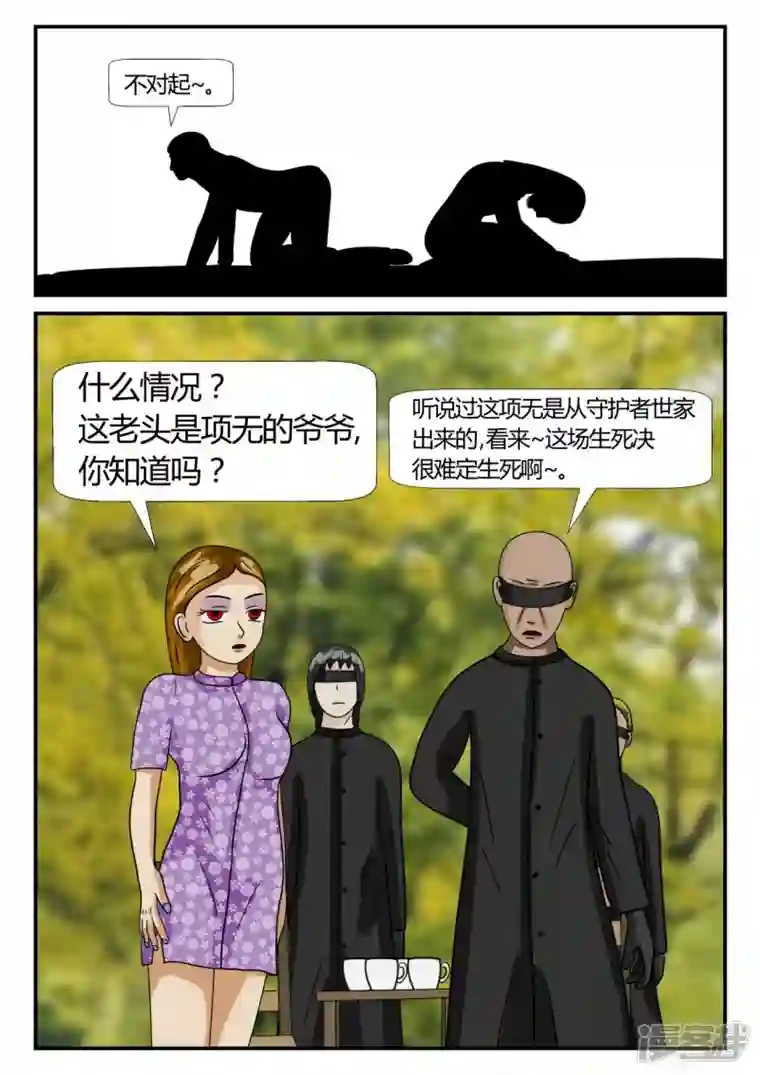 一人领域第二章-以往-4