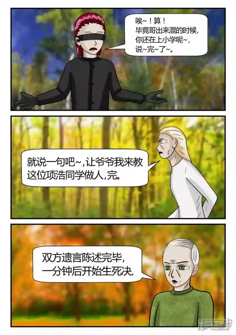 一人领域第二章-以往-4