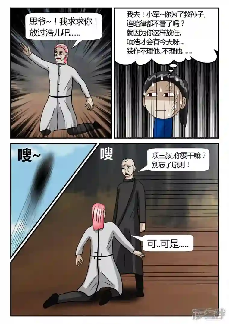 一人领域第二章-以往-4