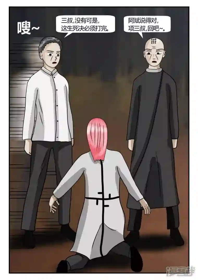 一人领域第二章-以往-4