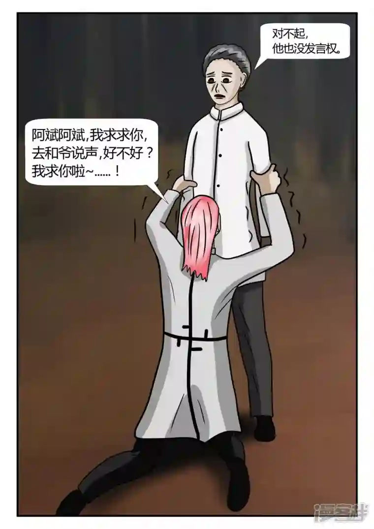 一人领域第二章-以往-4