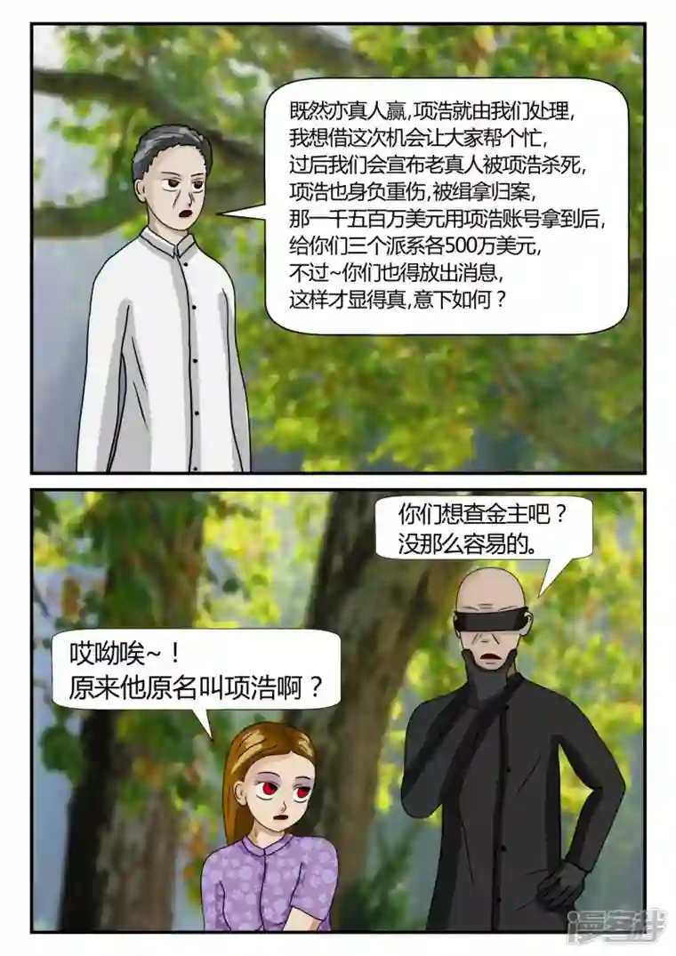 一人领域第二章-以往-4