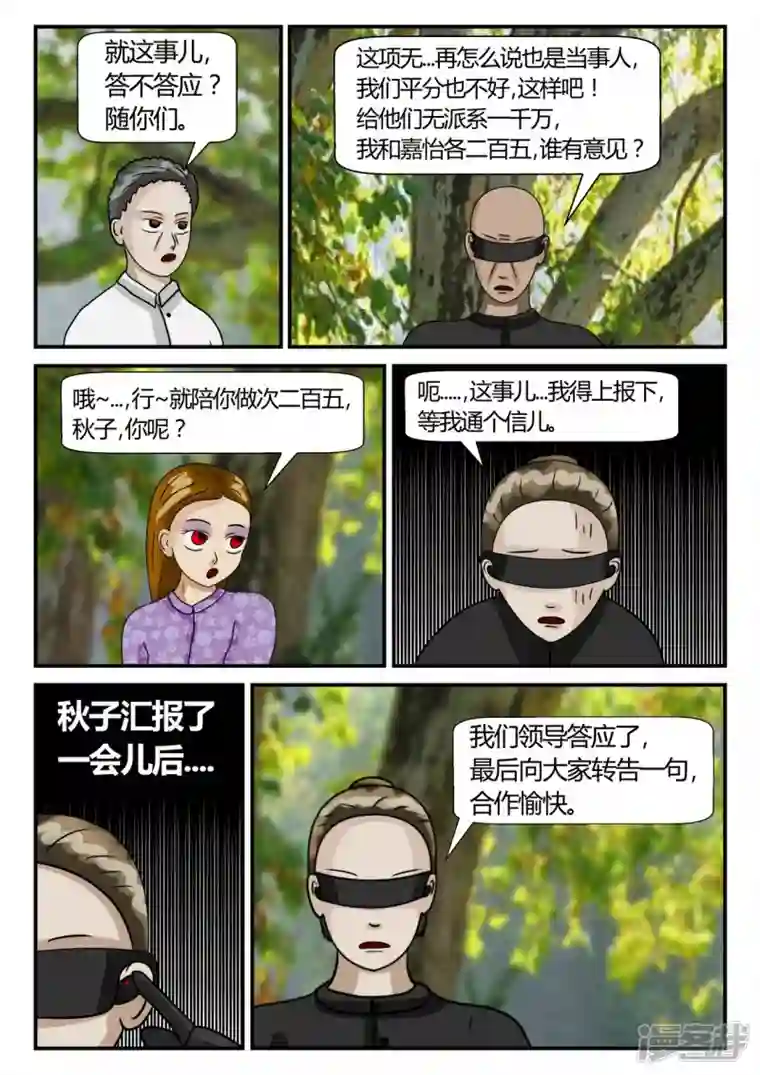 一人领域第二章-以往-4