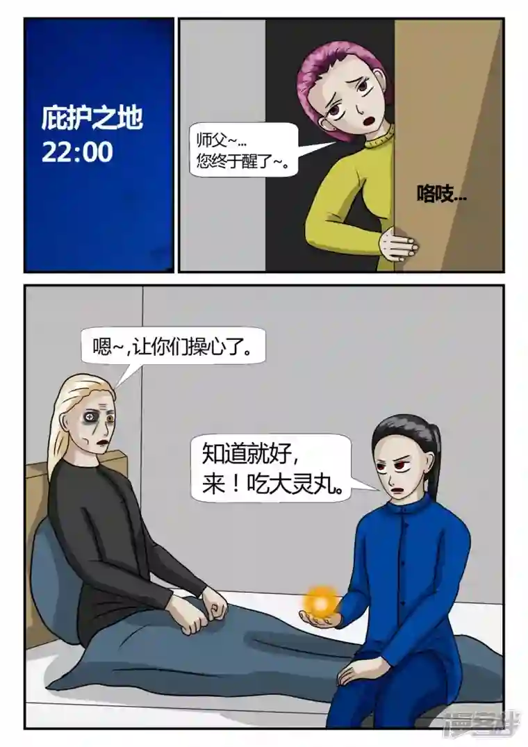 一人领域第二章-以往-4