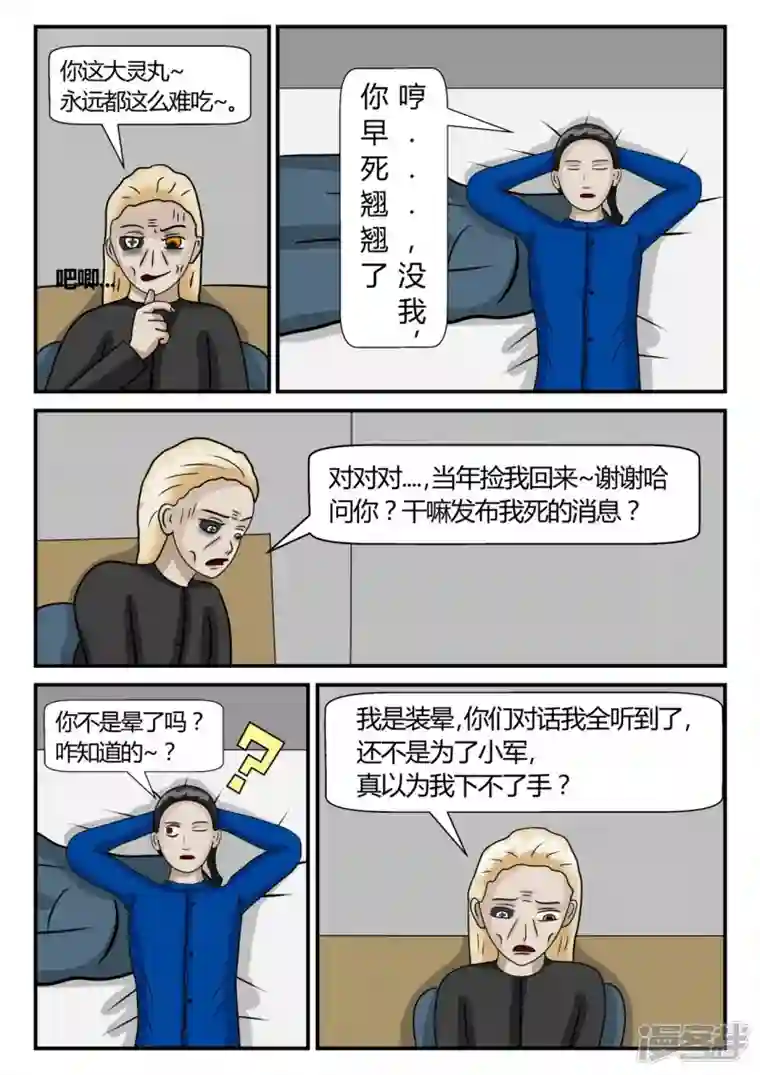 一人领域第二章-以往-4