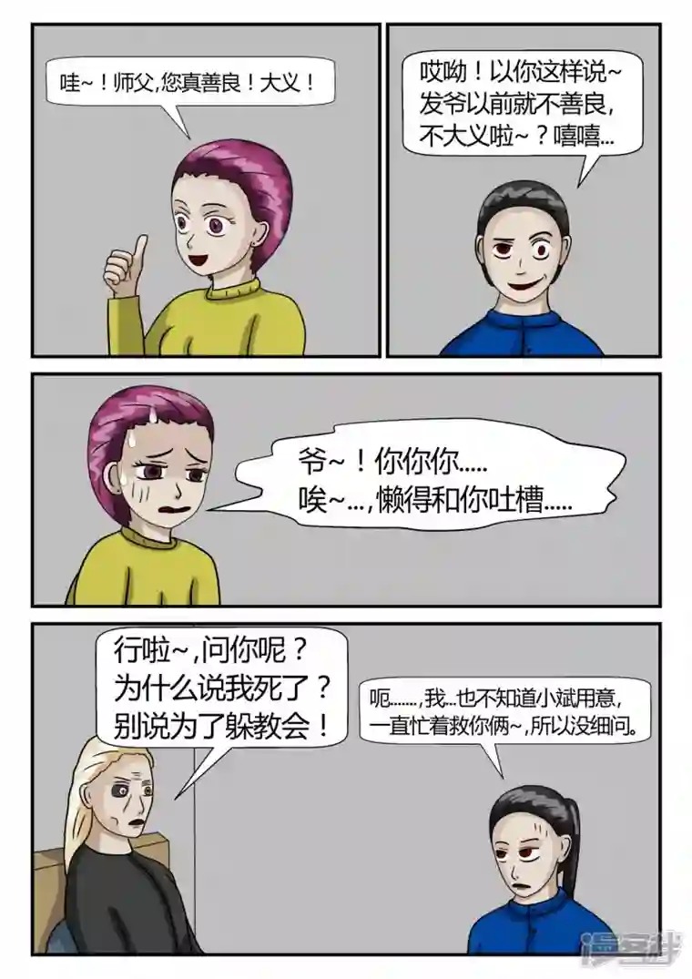 一人领域第二章-以往-4