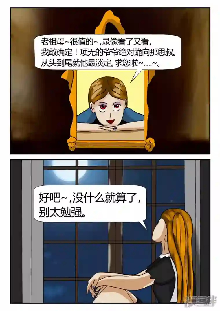 一人领域第二章-以往-4