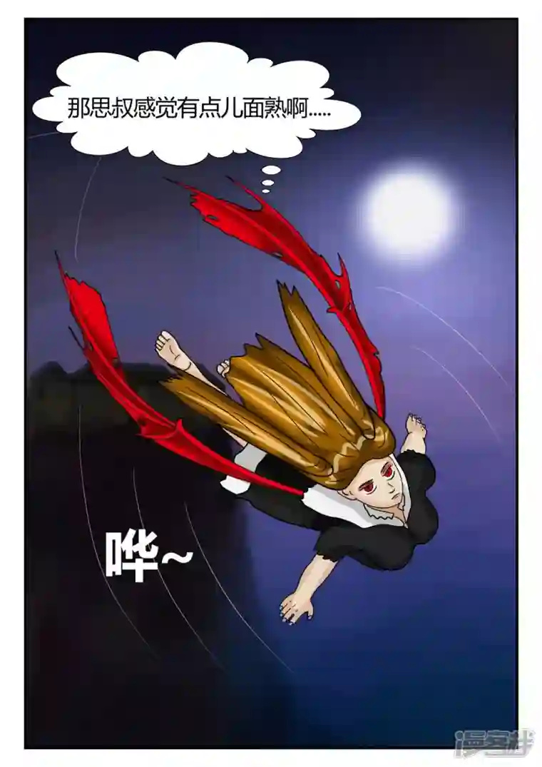 一人领域第二章-以往-4