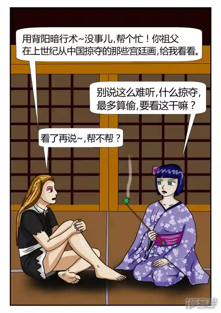 一人领域第二章-以往-4