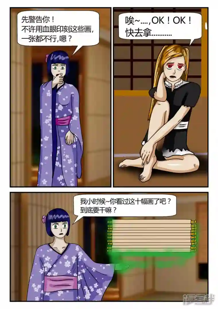 一人领域第二章-以往-4