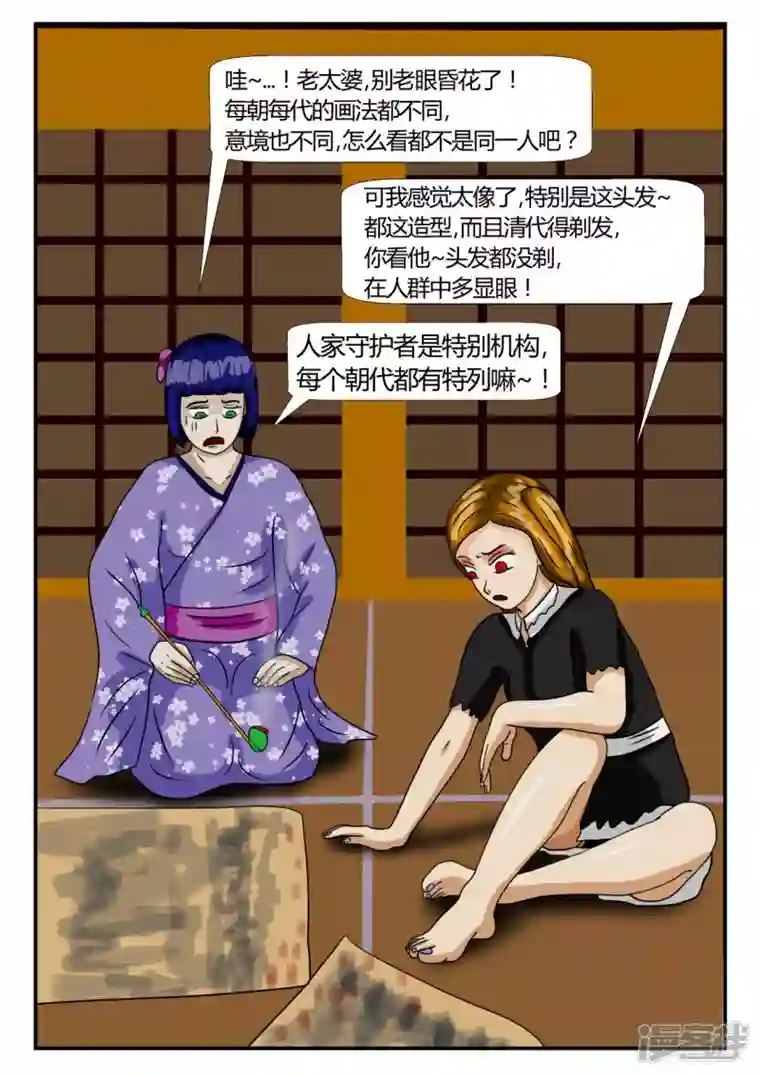 一人领域第二章-以往-4