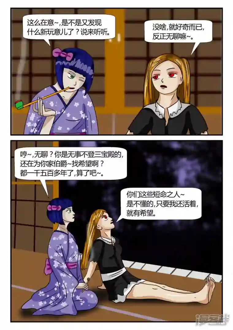 一人领域第二章-以往-4