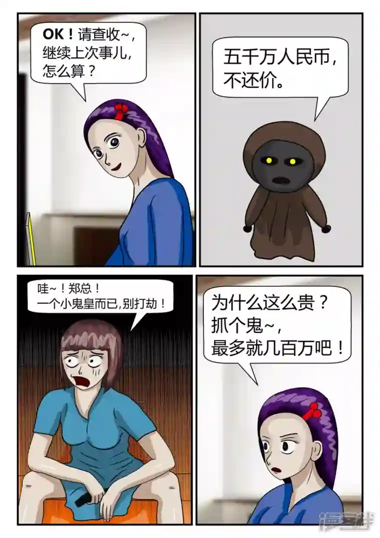 一人领域第二章-以往-4