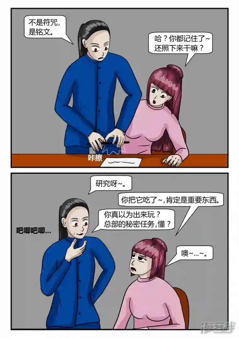 一人领域第二章-以往-5