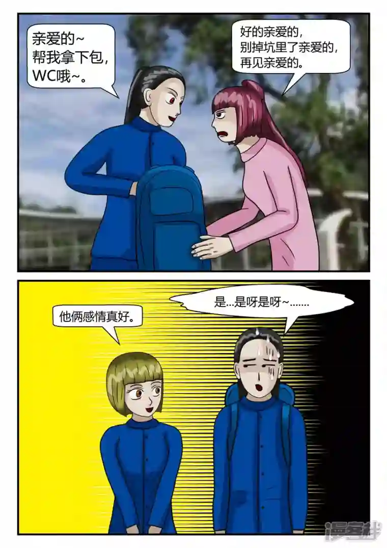 一人领域第二章-以往-5