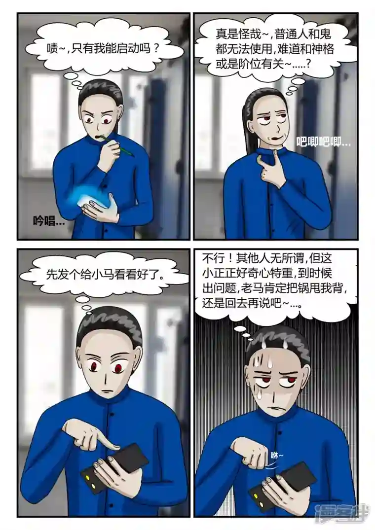 一人领域第二章-以往-5