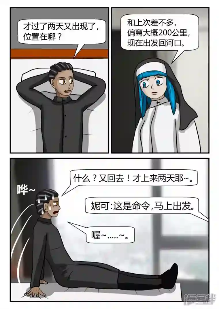 一人领域第二章-以往-5