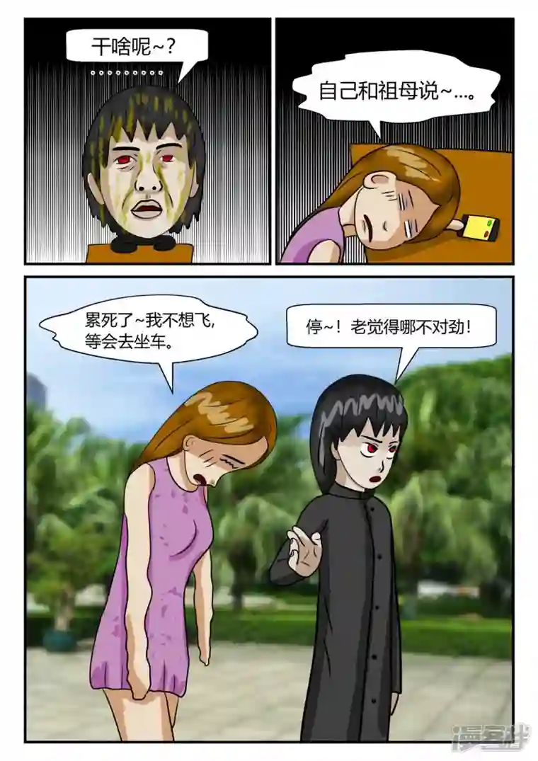 一人领域第二章-以往-5