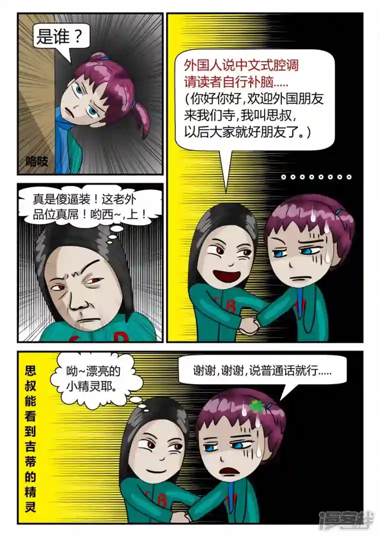 一人领域第二章-以往-5