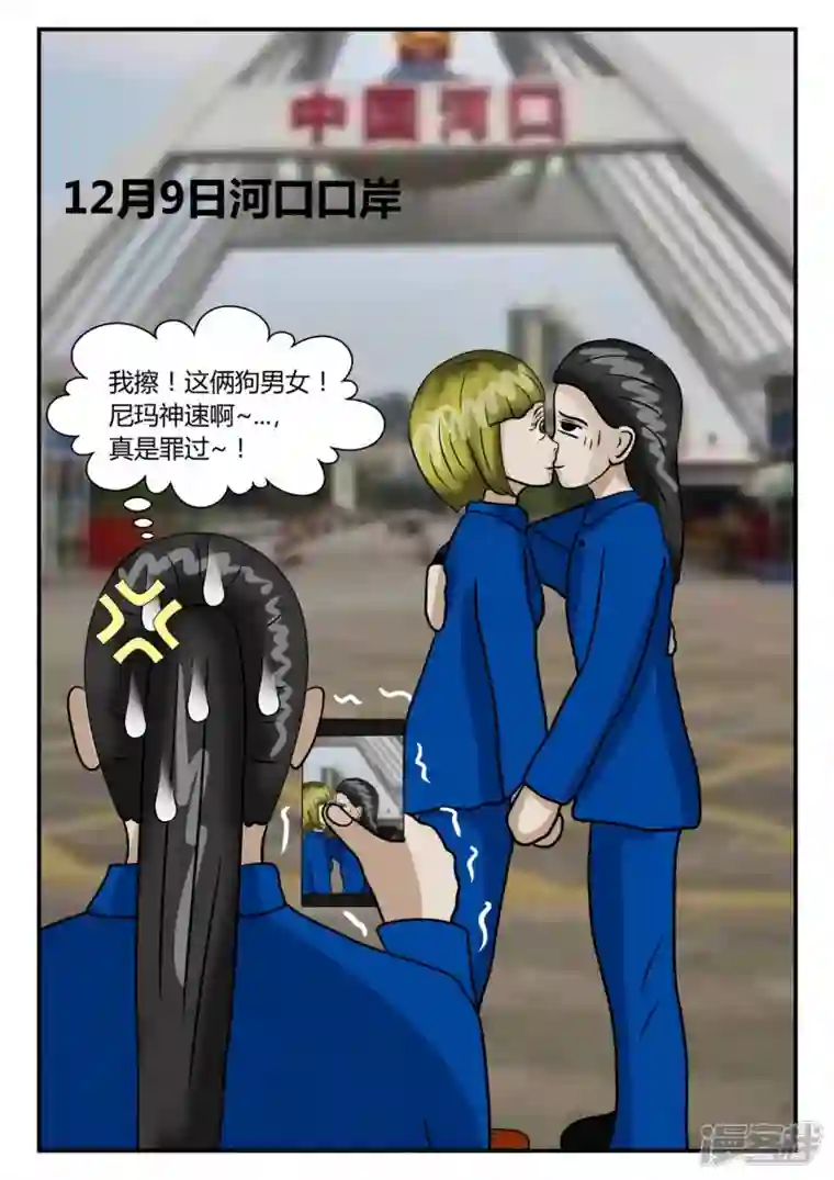 一人领域第二章-以往-5