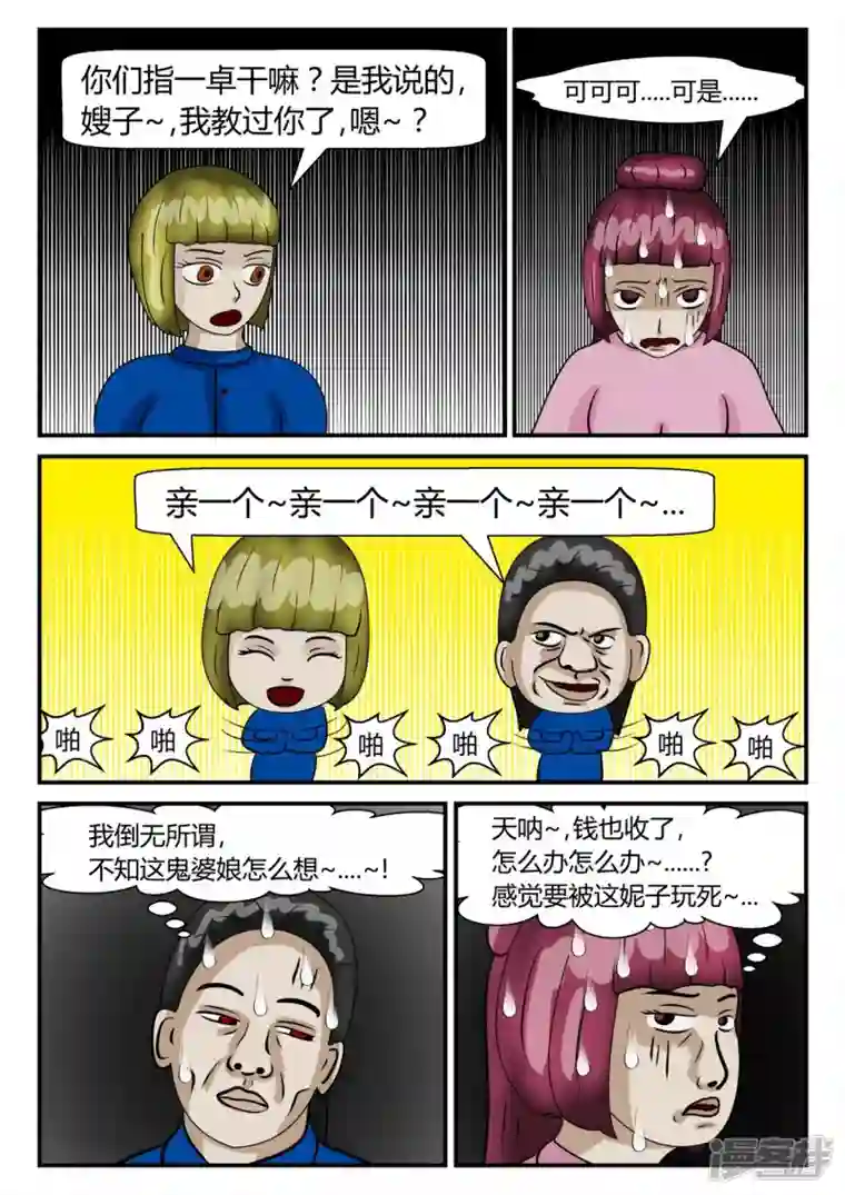 一人领域第二章-以往-5