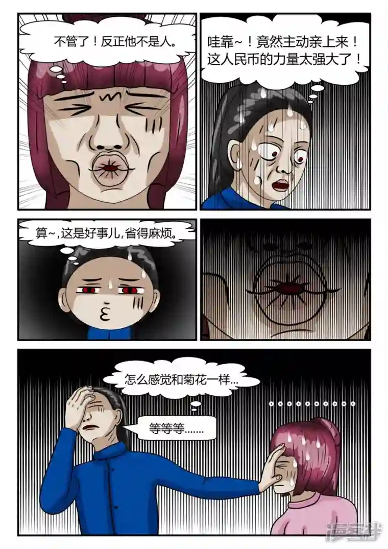 一人领域第二章-以往-5