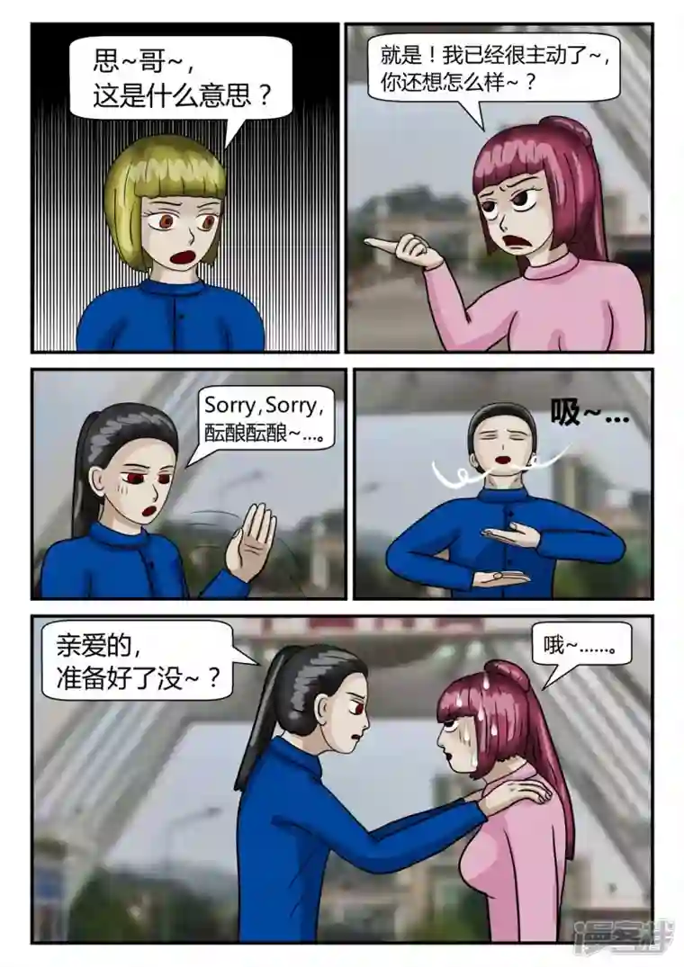 一人领域第二章-以往-5