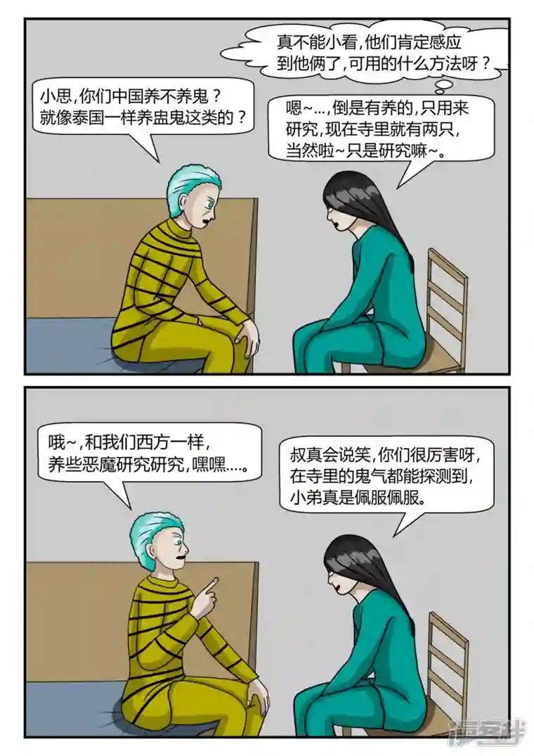 一人领域第二章-以往-5