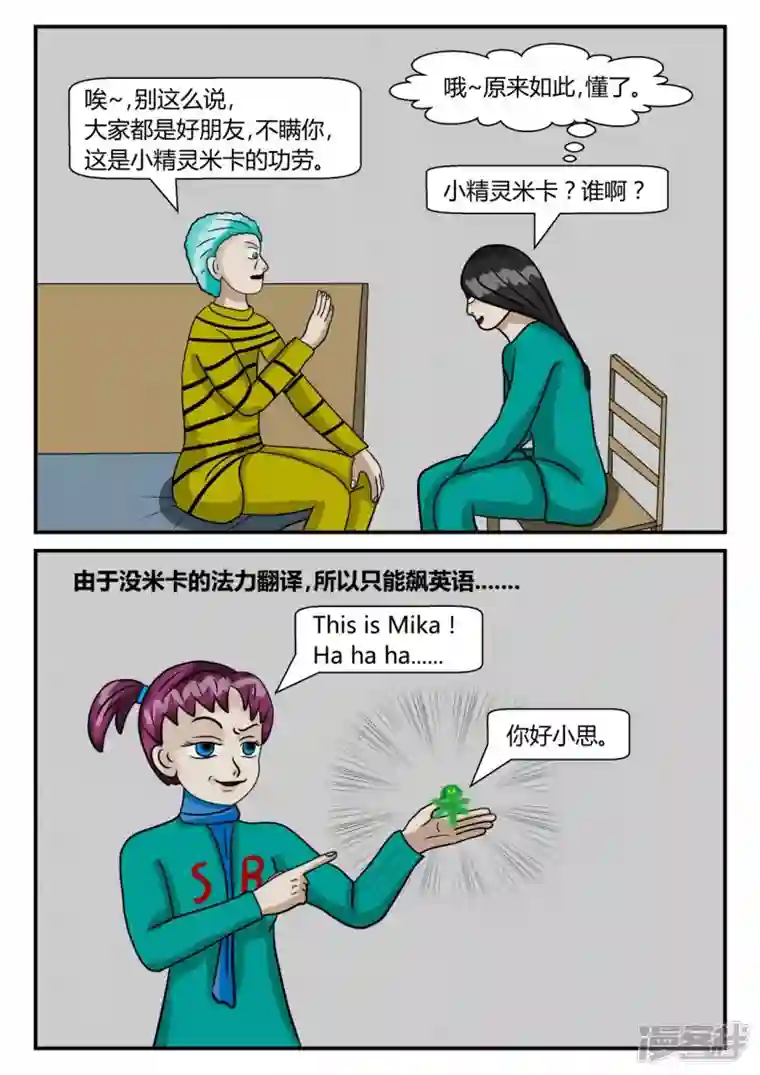 一人领域第二章-以往-5