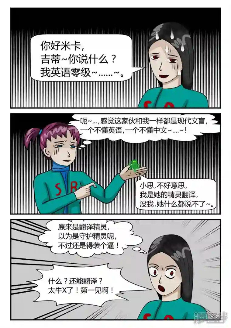 一人领域第二章-以往-5