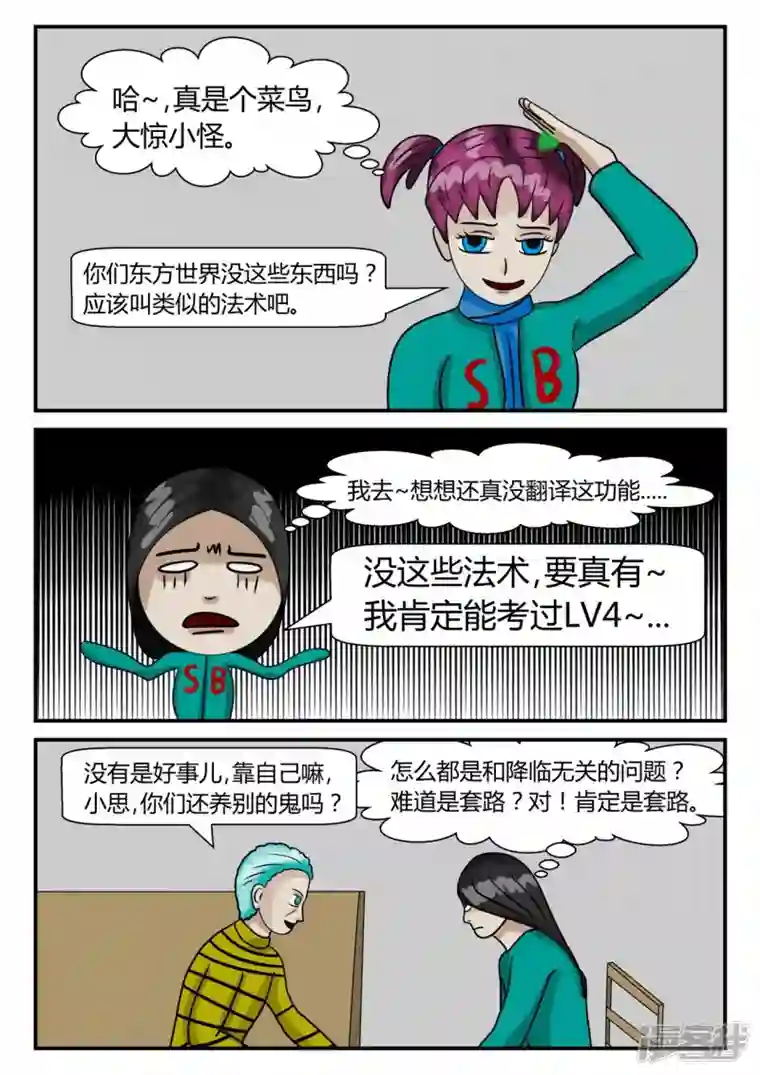 一人领域第二章-以往-5