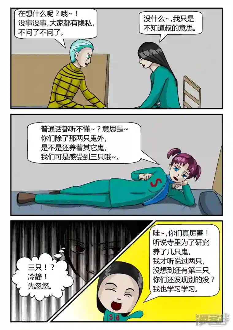 一人领域第二章-以往-5