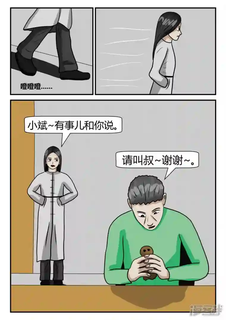 一人领域第二章-以往-5